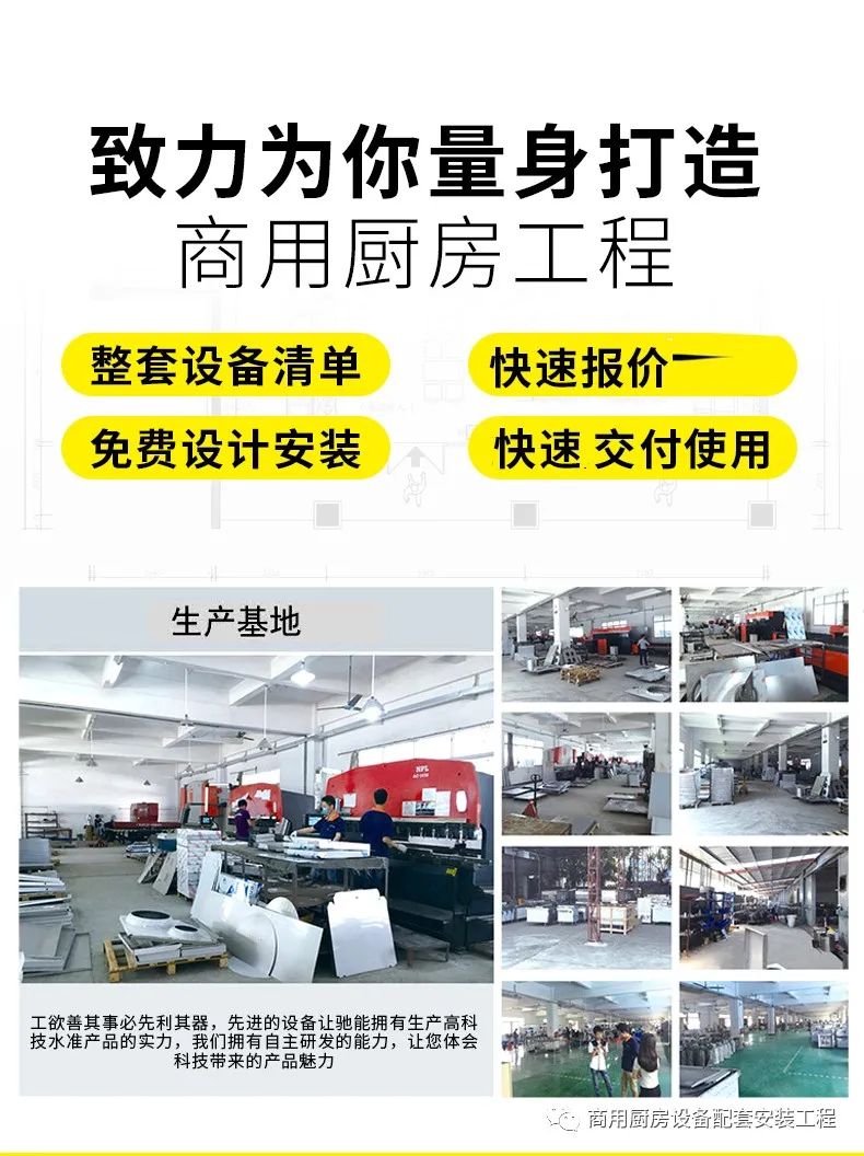 商用厨房工程酒店食堂学校饭堂一站式工程改造方案