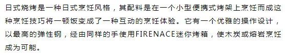 正宗的烤肉..火里来..火里去..烤肉就吃碳火烤的..