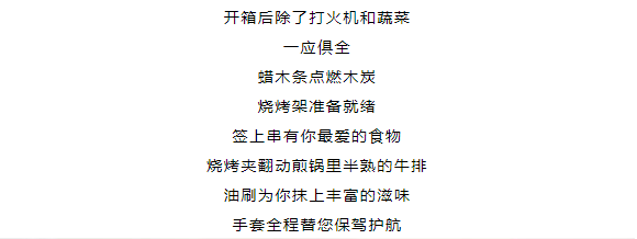 正宗的烤肉..火里来..火里去..烤肉就吃碳火烤的..