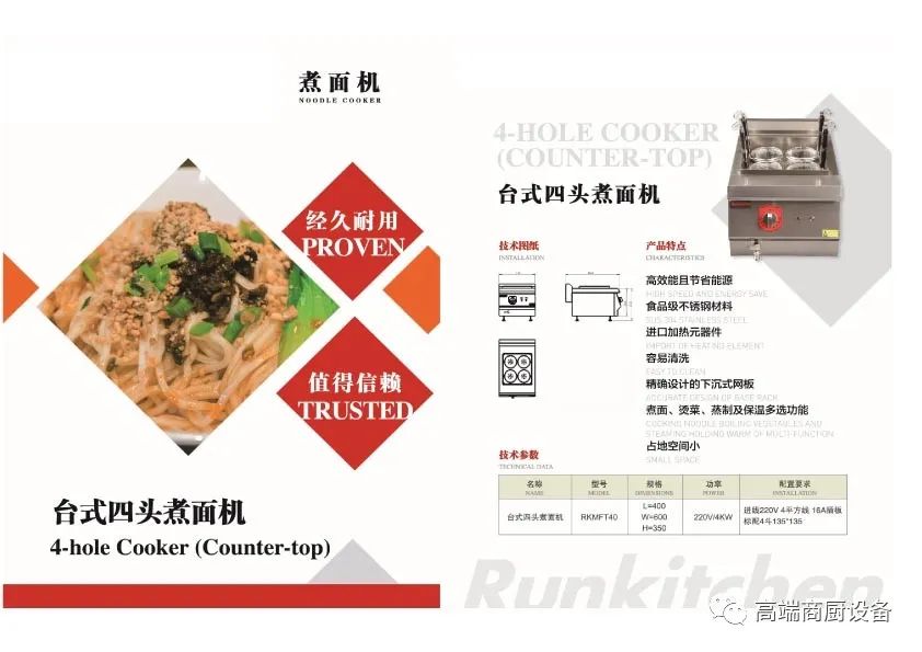 凭着一台煮面炉，如何日出3000份面食?