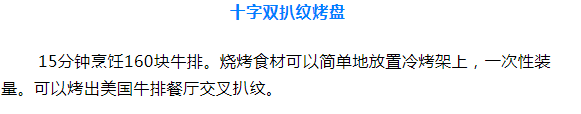 RATIONAL万能蒸烤箱专业玩家必配的几款超级工具