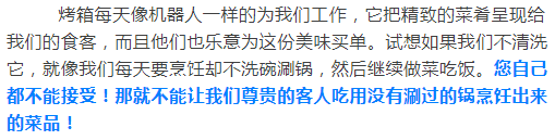 乐信万能蒸烤箱清洁片怎么能省