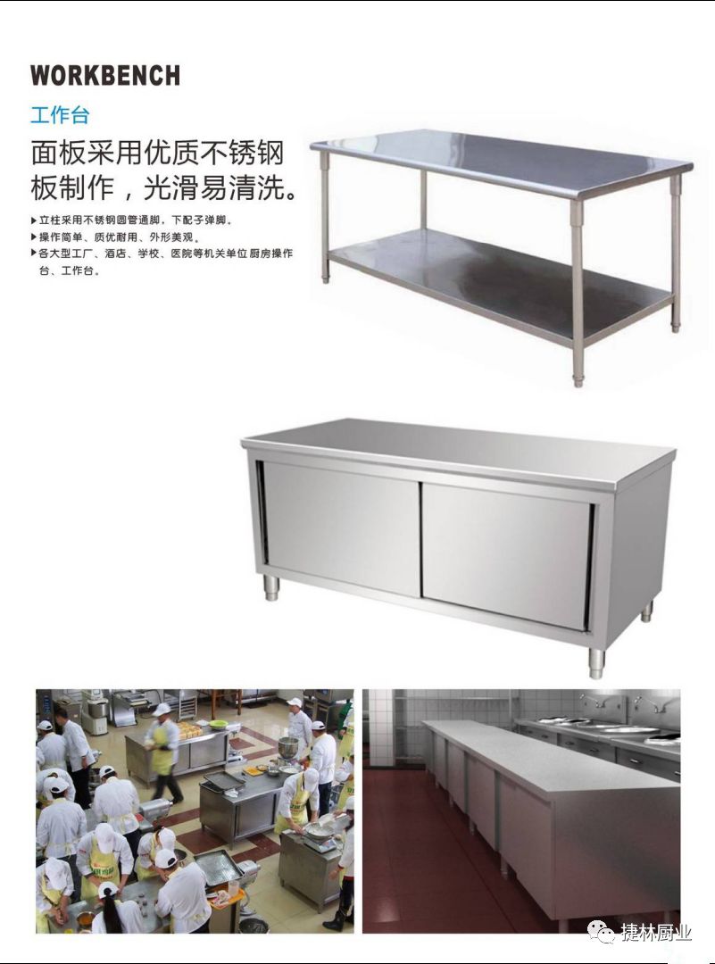 湖北捷林厨业合作伙伴‖餐饮连锁首选的人工智能产品展示