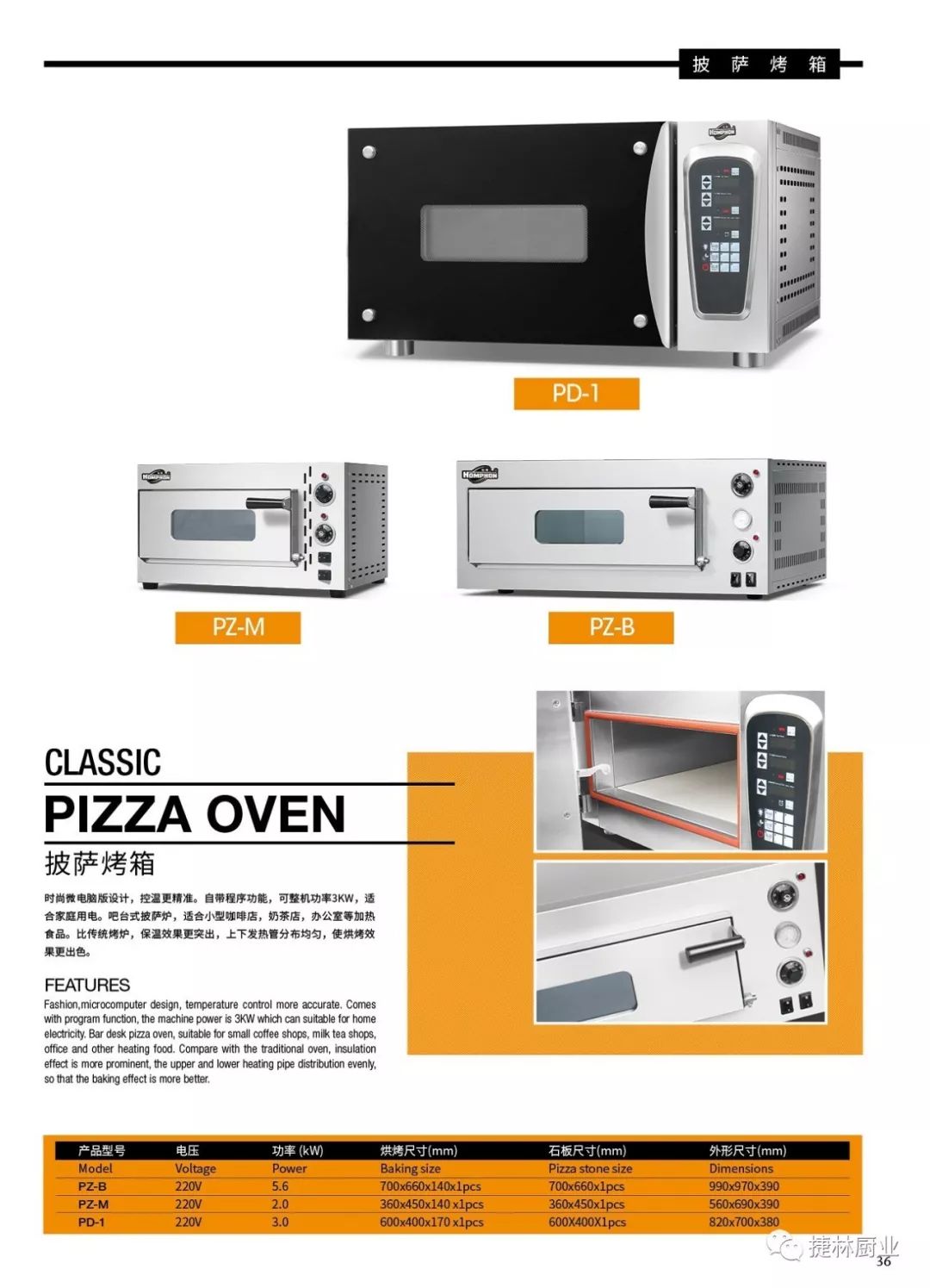 湖北捷林厨业合作伙伴‖餐饮连锁首选的广州泓锋优质产品全展示