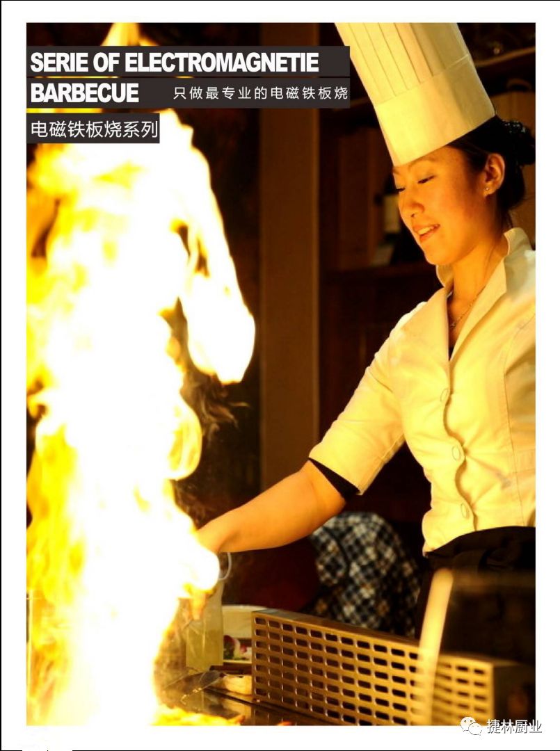 湖北捷林厨业合作伙伴‖餐饮连锁首选的人工智能产品展示