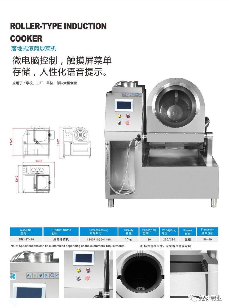 湖北捷林厨业合作伙伴‖餐饮连锁首选的人工智能产品展示