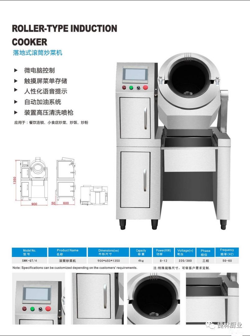 湖北捷林厨业合作伙伴‖餐饮连锁首选的人工智能产品展示