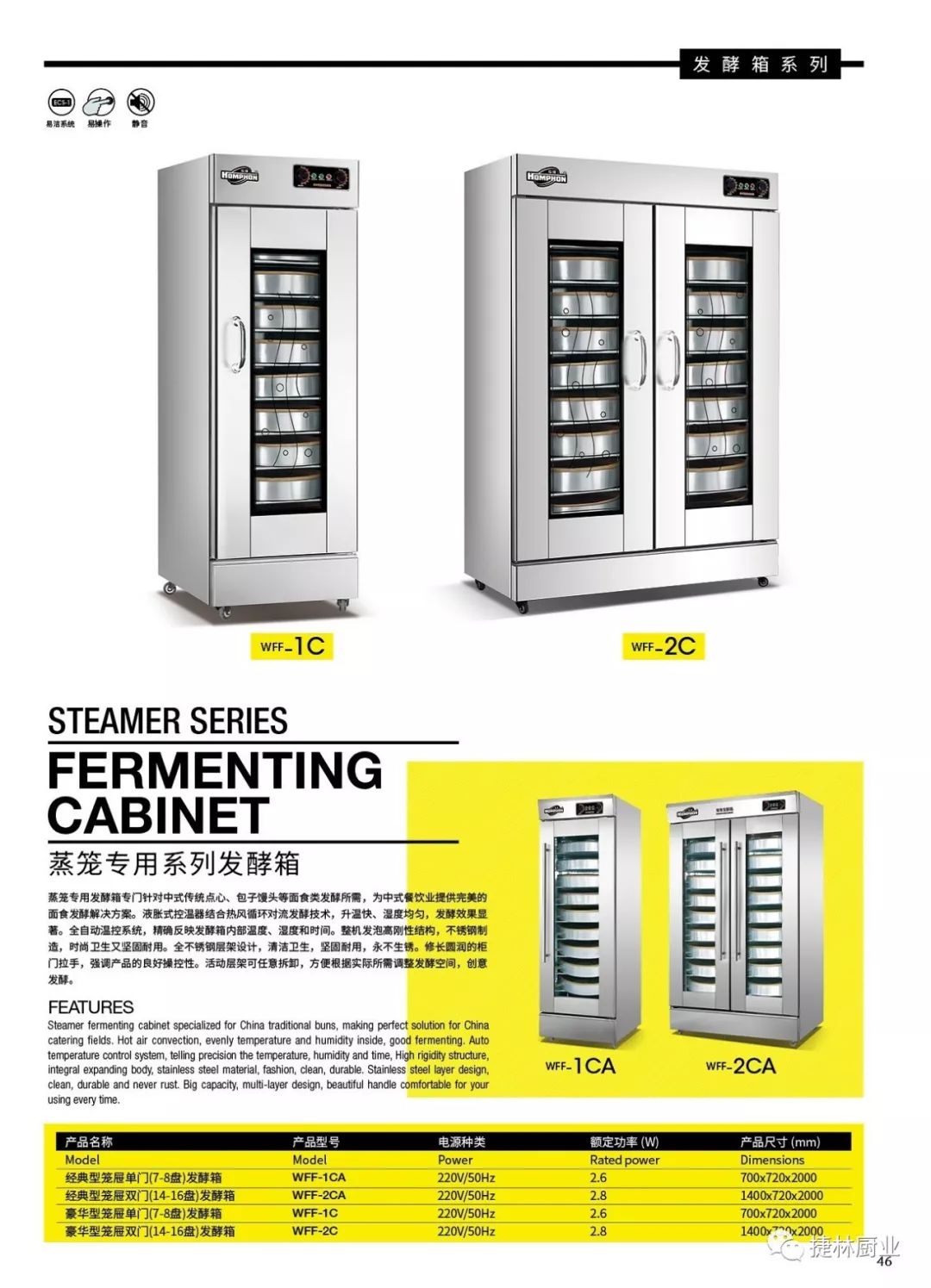 湖北捷林厨业合作伙伴‖餐饮连锁首选的广州泓锋优质产品全展示