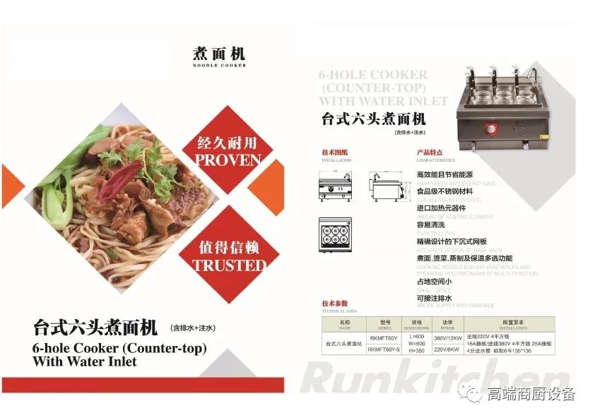 连锁餐饮店都在用的煮炉系列