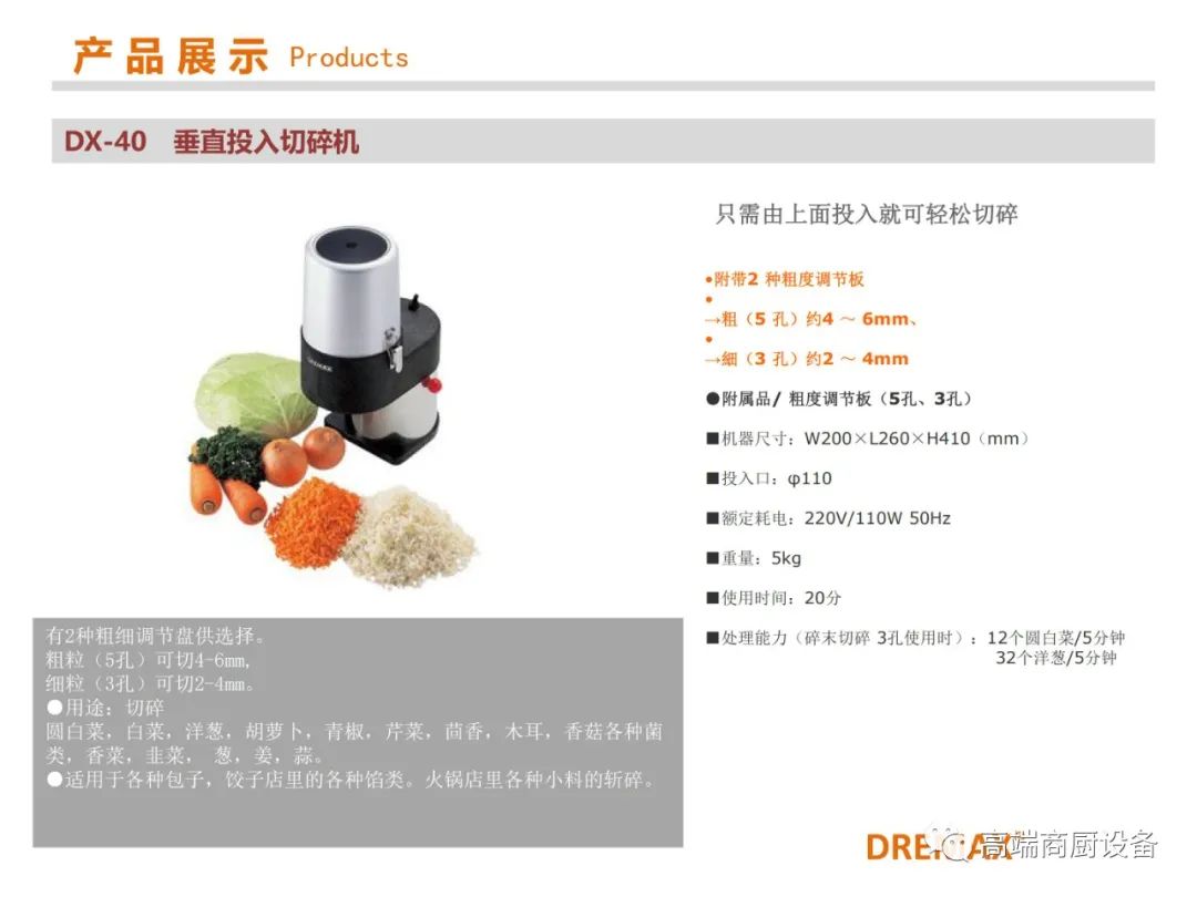 机身小巧，效率惊人——日本DREMAX道利马可丝小型切菜机