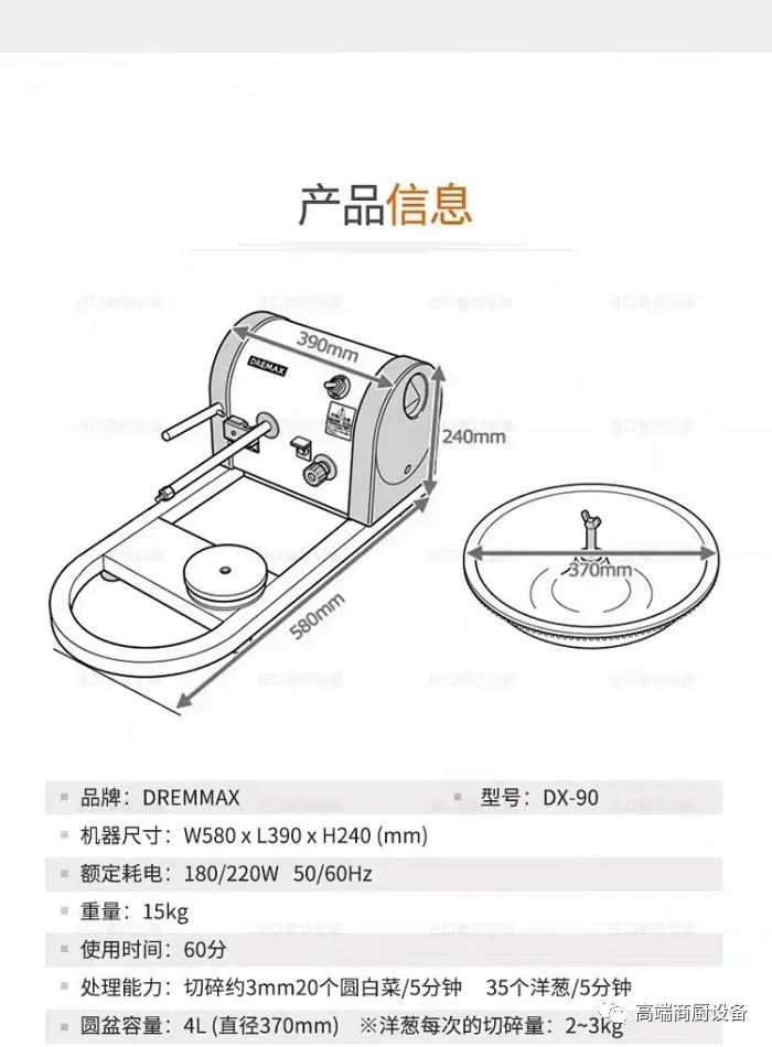 【DREMAX】杜绝汁水肆虐、切配不均、粘连的精巧型切碎神器DX-90