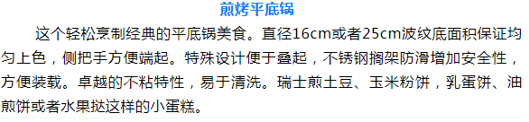 RATIONAL万能蒸烤箱专业玩家必配的几款超级工具