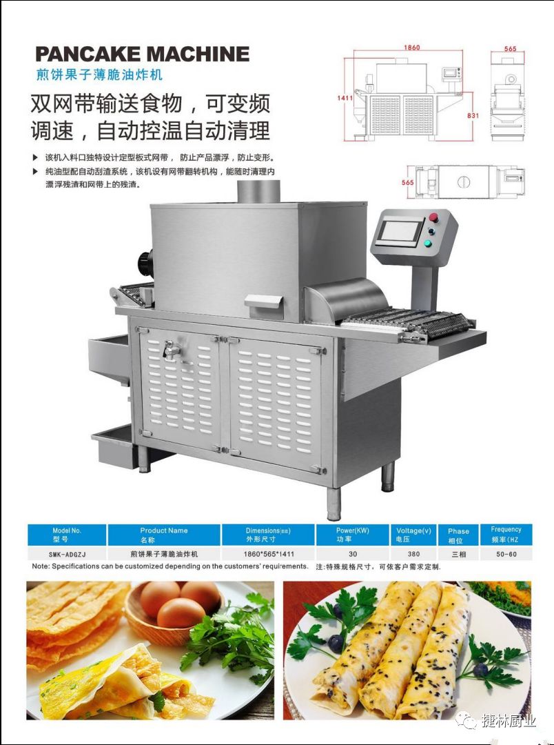 湖北捷林厨业合作伙伴‖餐饮连锁首选的人工智能产品展示