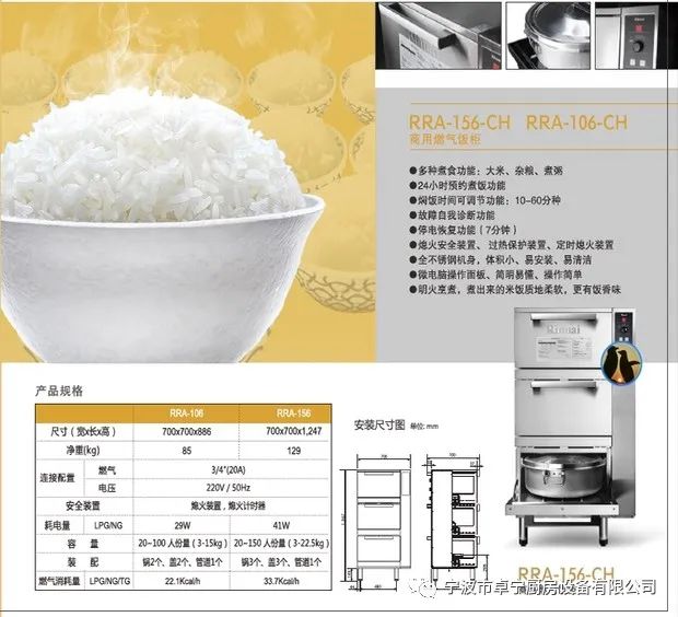 林内——为美食注入灵魂