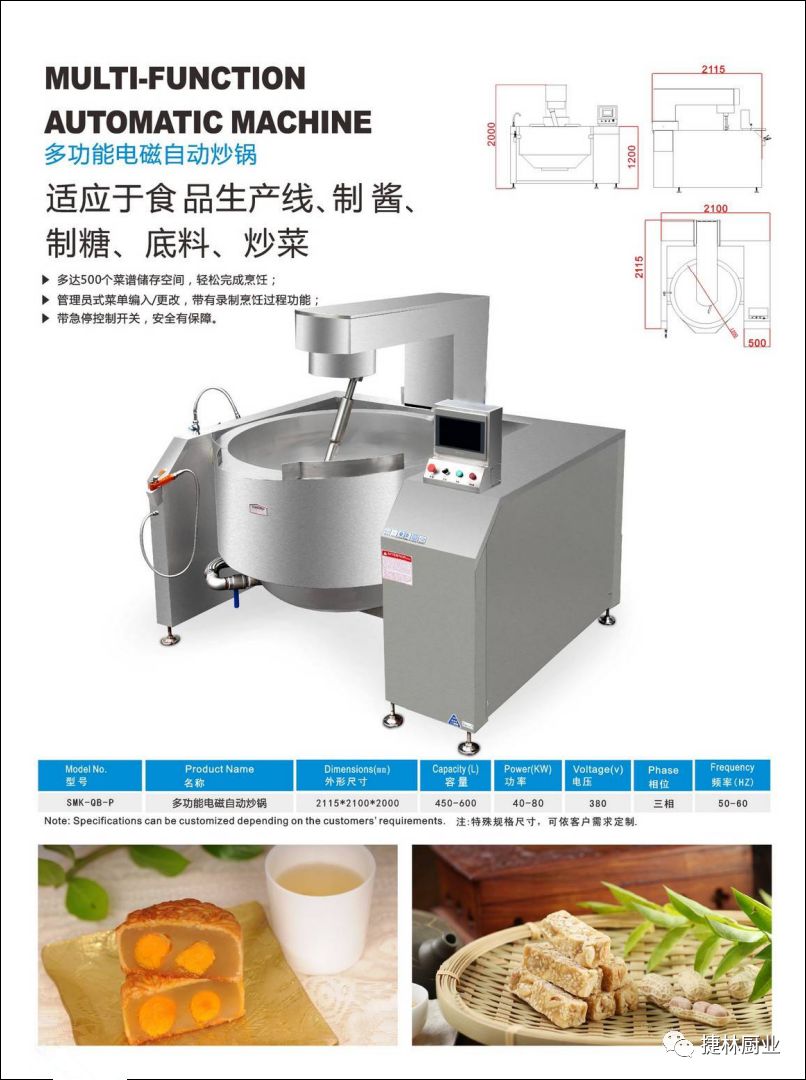 湖北捷林厨业合作伙伴‖餐饮连锁首选的人工智能产品展示