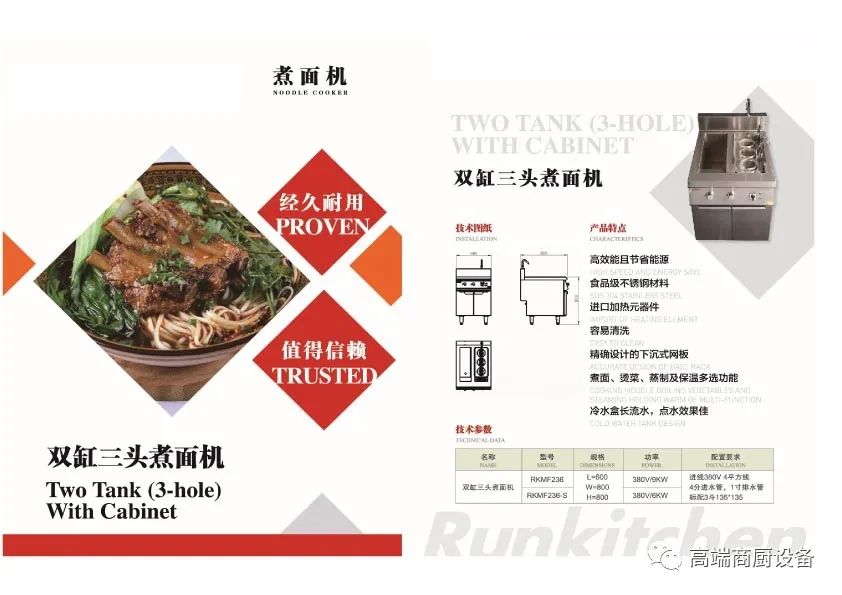 凭着一台煮面炉，如何日出3000份面食?