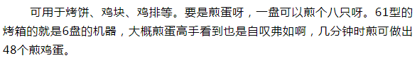 RATIONAL万能蒸烤箱专业玩家必配的几款超级工具