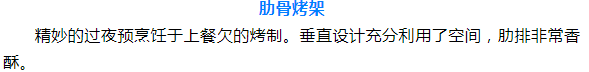 RATIONAL万能蒸烤箱专业玩家必配的几款超级工具