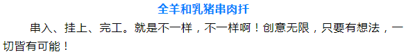 RATIONAL万能蒸烤箱专业玩家必配的几款超级工具