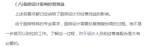 还有比商用厨房设计更复杂的工程吗？