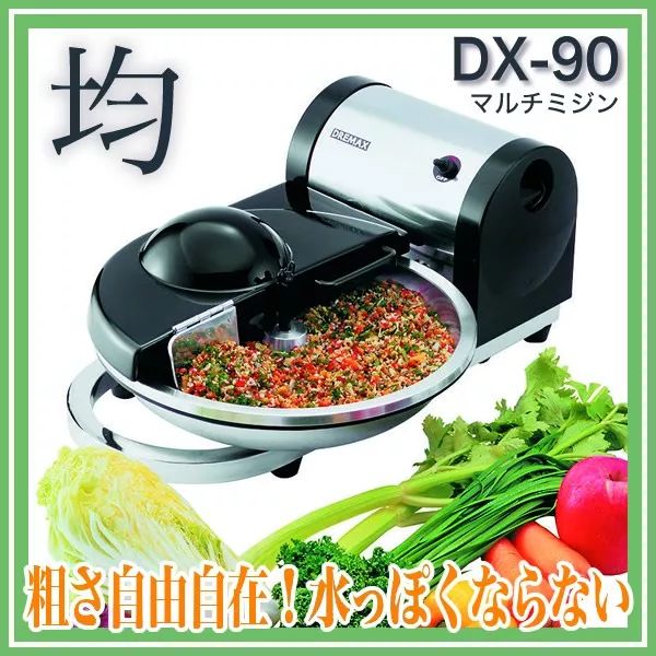 【DREMAX】杜绝汁水肆虐、切配不均、粘连的精巧型切碎神器DX-90