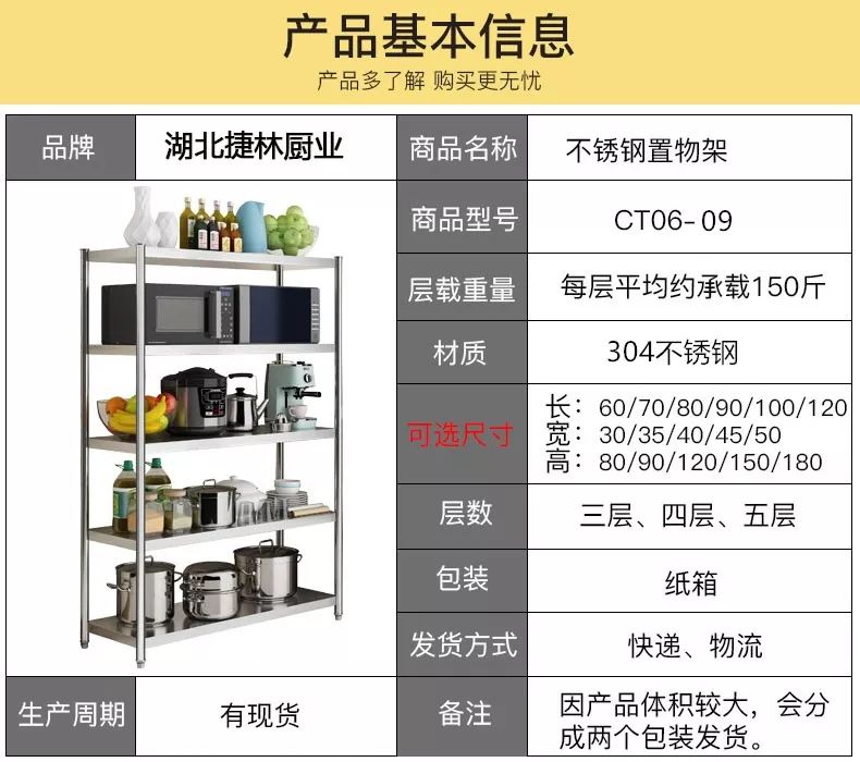 湖北捷林厨业‖餐饮连锁首选的各类菜架系列展示