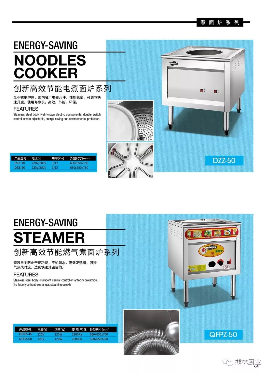 湖北捷林厨业合作伙伴‖餐饮连锁首选的广州泓锋优质产品全展示