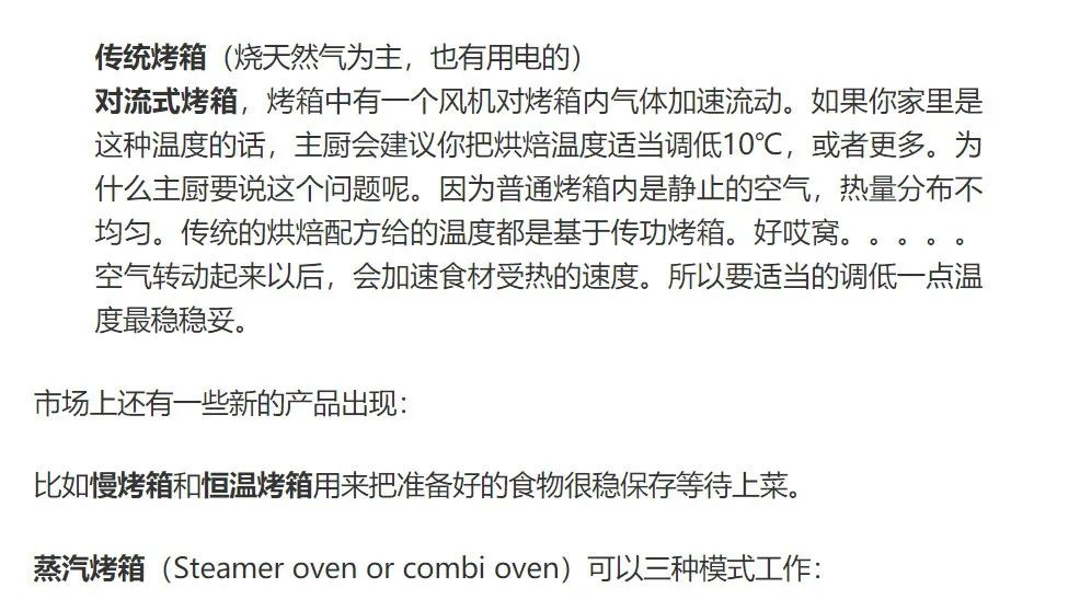 主厨带你聊聊西餐厨房的设备