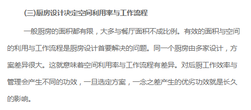 还有比商用厨房设计更复杂的工程吗？