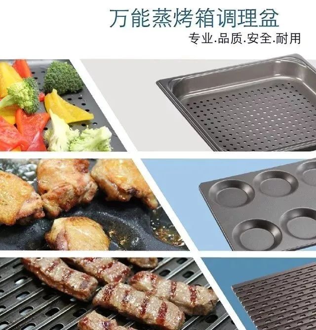 RATIONAL万能蒸烤箱专业玩家必配的几款超级工具