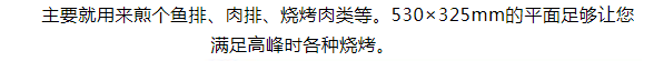 RATIONAL万能蒸烤箱专业玩家必配的几款超级工具