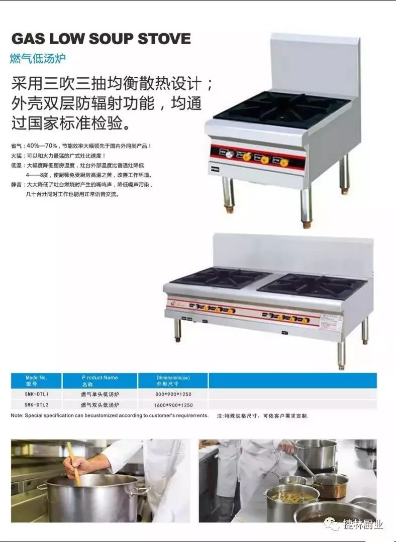 捷林人工智能、高效率厨房设备系列来了！！！