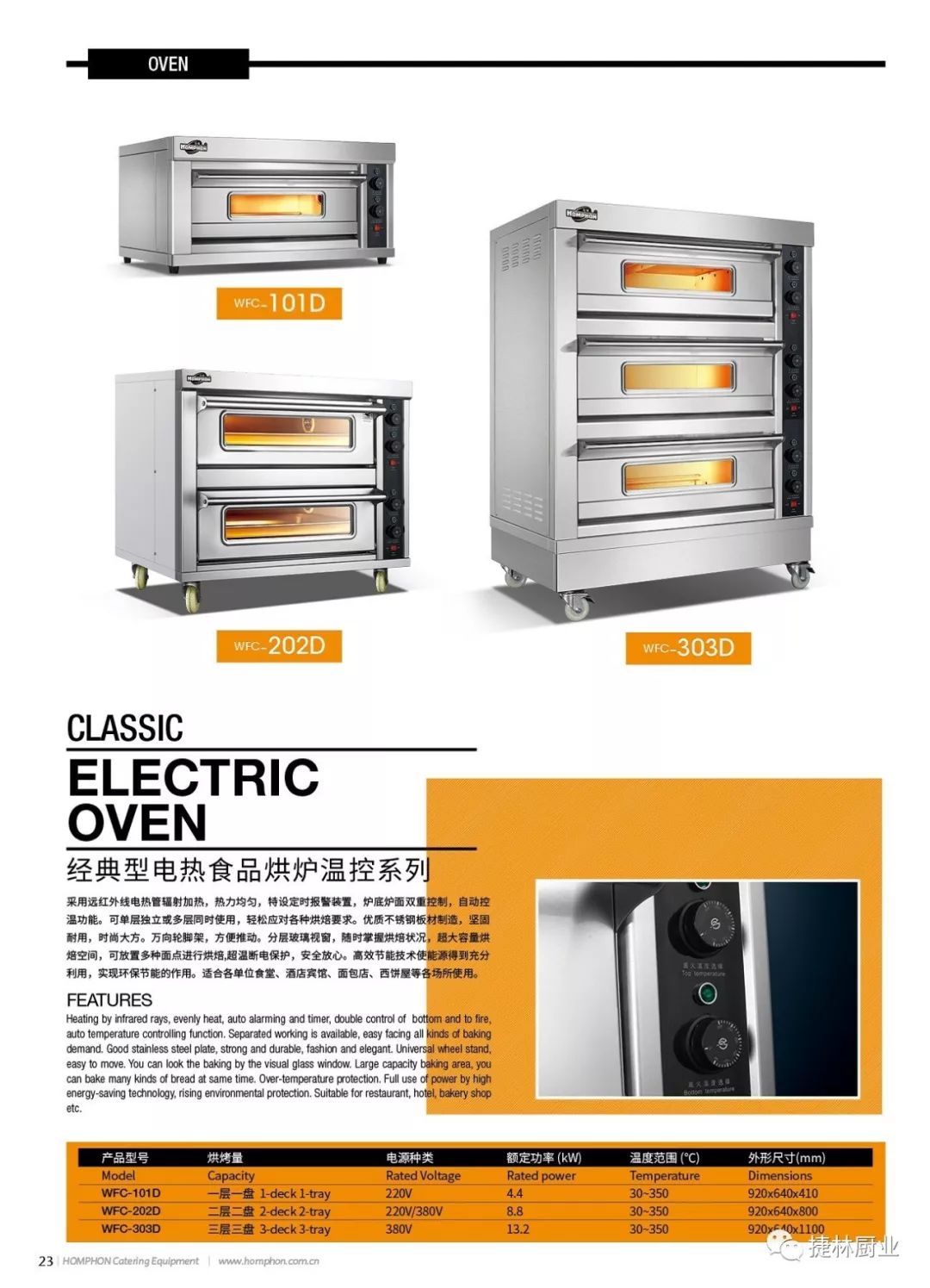 湖北捷林厨业合作伙伴‖餐饮连锁首选的广州泓锋优质产品全展示