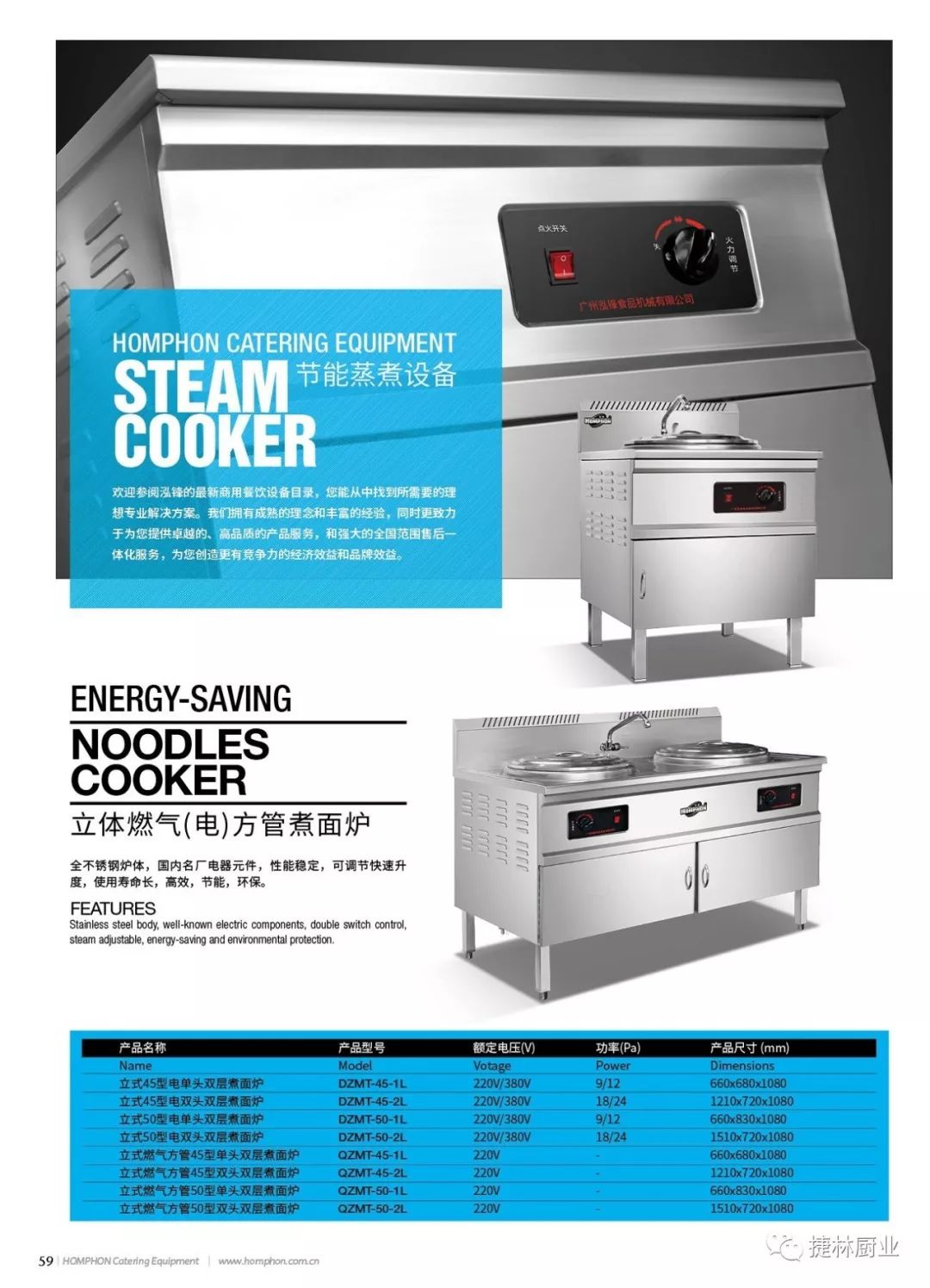 湖北捷林厨业合作伙伴‖餐饮连锁首选的广州泓锋优质产品全展示