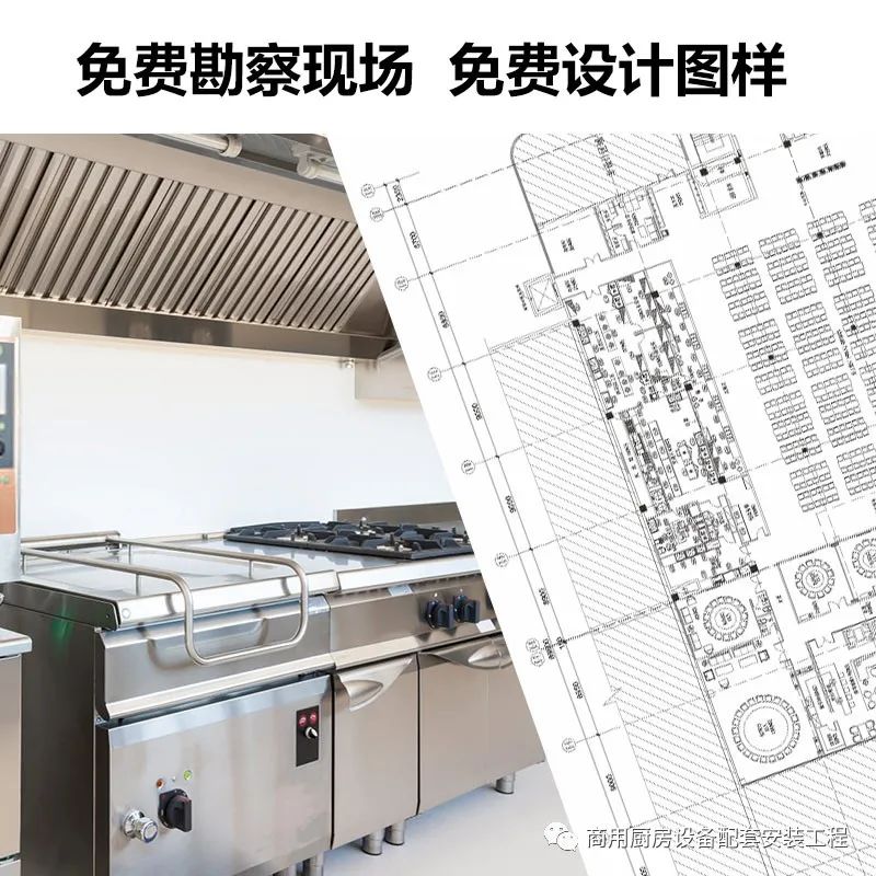 商用厨房工程酒店食堂学校饭堂一站式工程改造方案