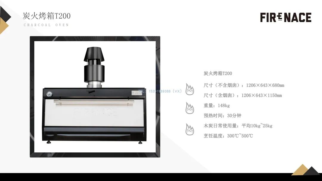 FIRENACE碳火烤箱专为高端牛排准备