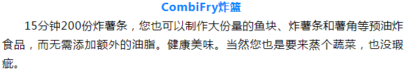 RATIONAL万能蒸烤箱专业玩家必配的几款超级工具
