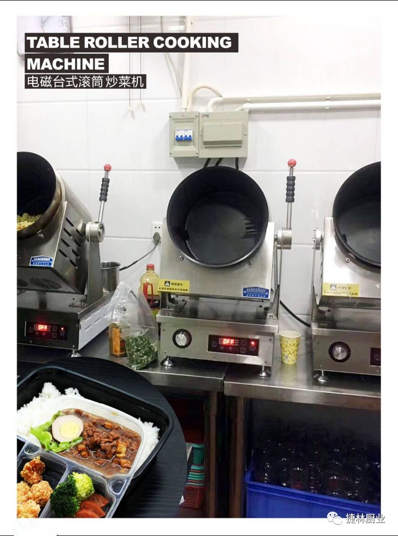 湖北捷林厨业合作伙伴‖餐饮连锁首选的人工智能产品展示