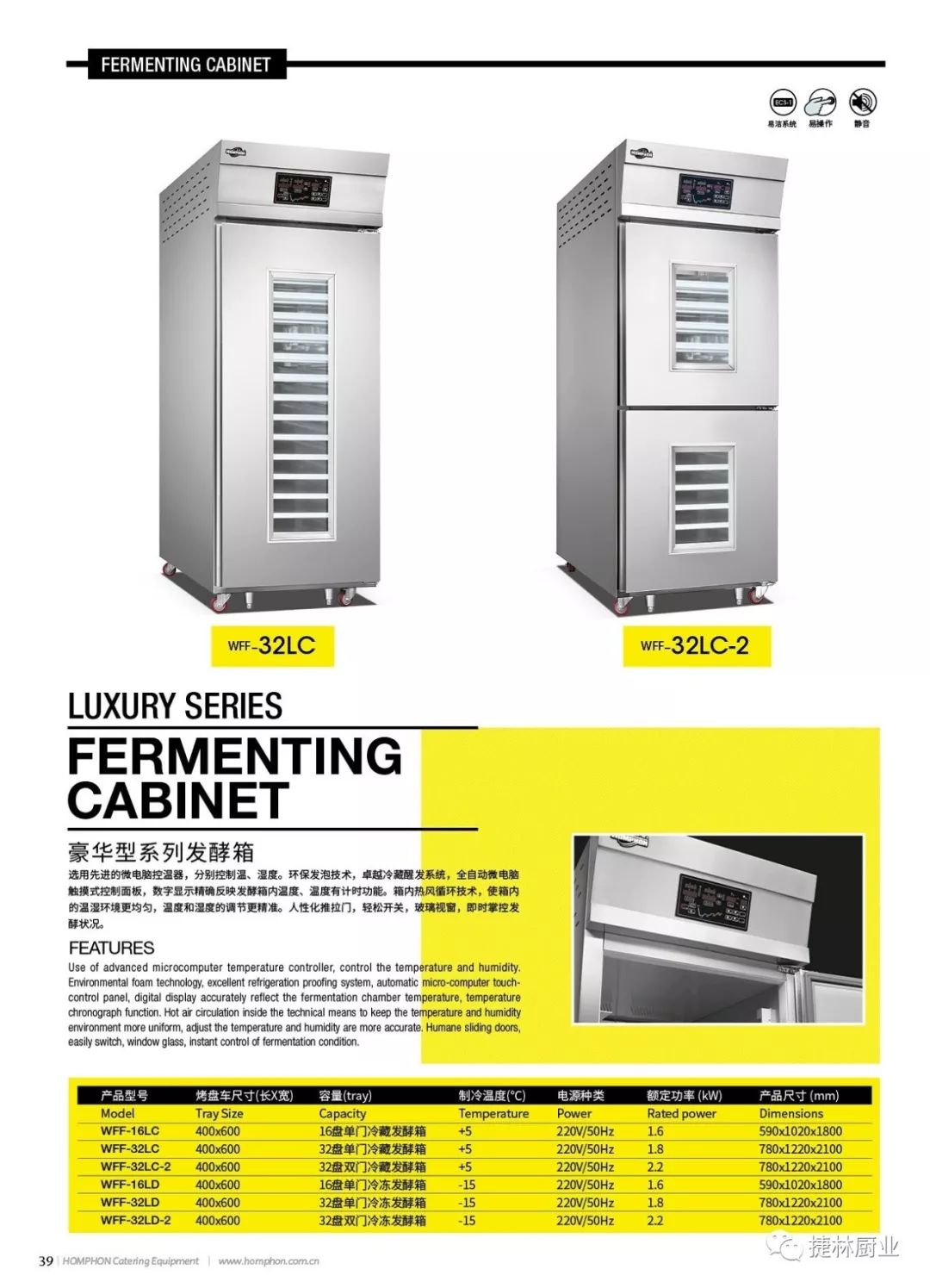 湖北捷林厨业合作伙伴‖餐饮连锁首选的广州泓锋优质产品全展示
