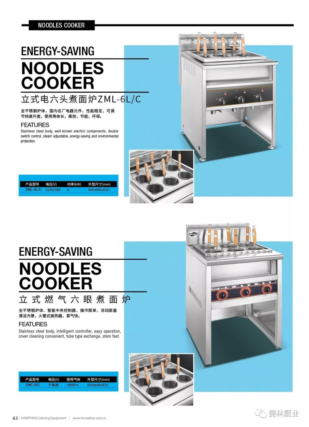 湖北捷林厨业合作伙伴‖餐饮连锁首选的广州泓锋优质产品全展示