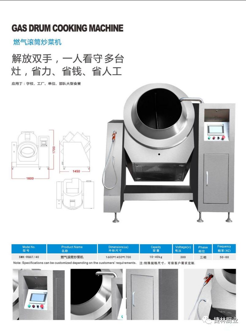 湖北捷林厨业合作伙伴‖餐饮连锁首选的人工智能产品展示