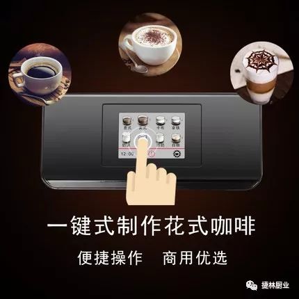 湖北捷林厨业合作伙伴‖餐饮连锁首选的咖啡机系列优质产品展示