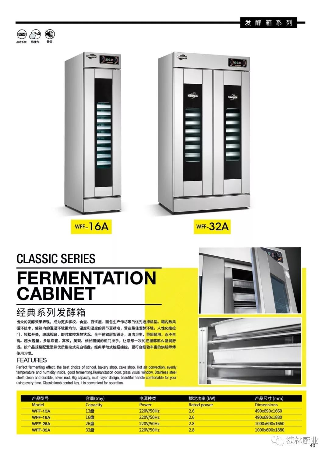 湖北捷林厨业合作伙伴‖餐饮连锁首选的广州泓锋优质产品全展示