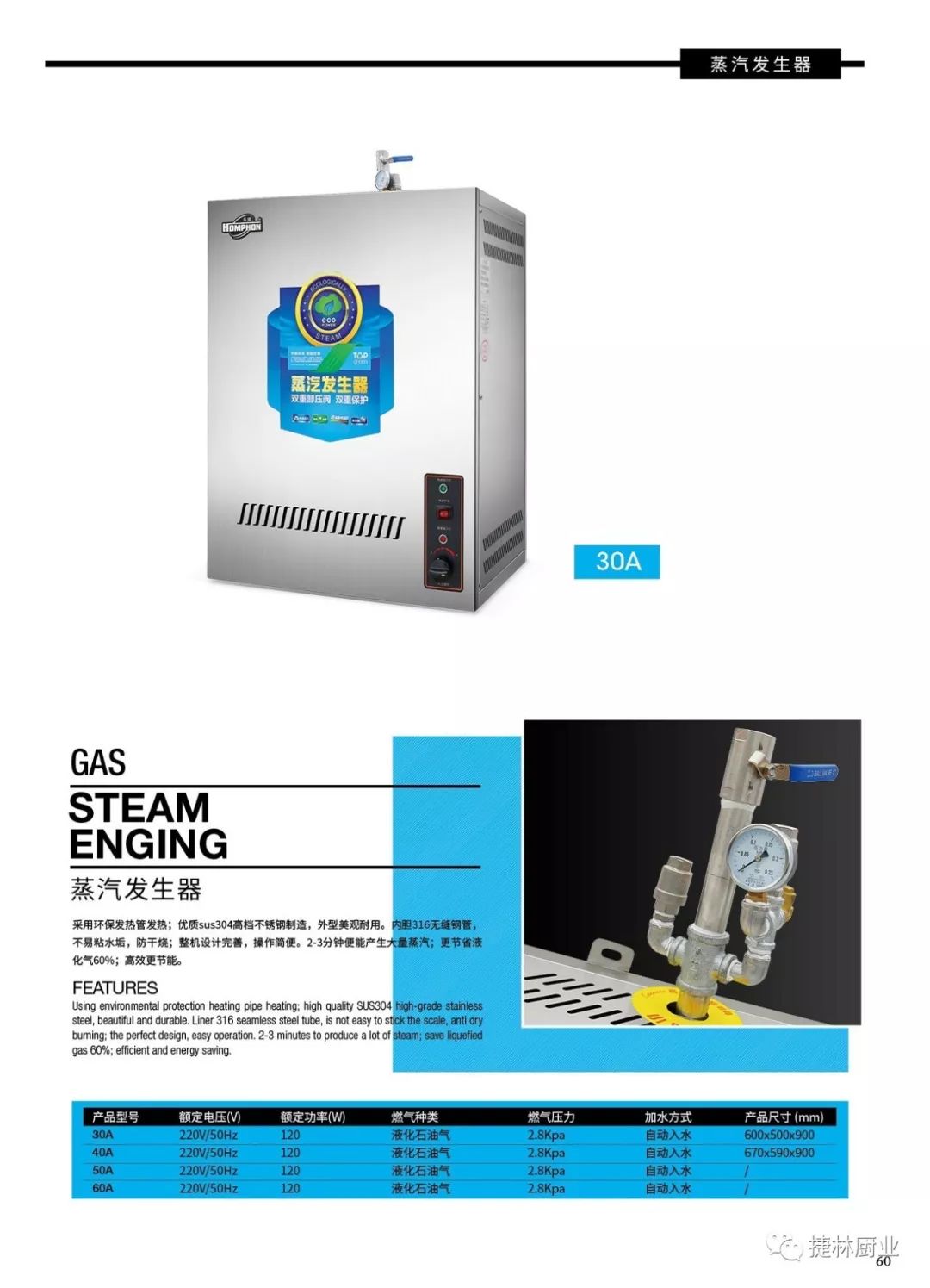 湖北捷林厨业合作伙伴‖餐饮连锁首选的广州泓锋优质产品全展示