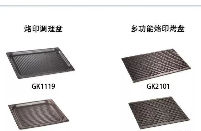 RATIONAL万能蒸烤箱专业玩家必配的几款超级工具