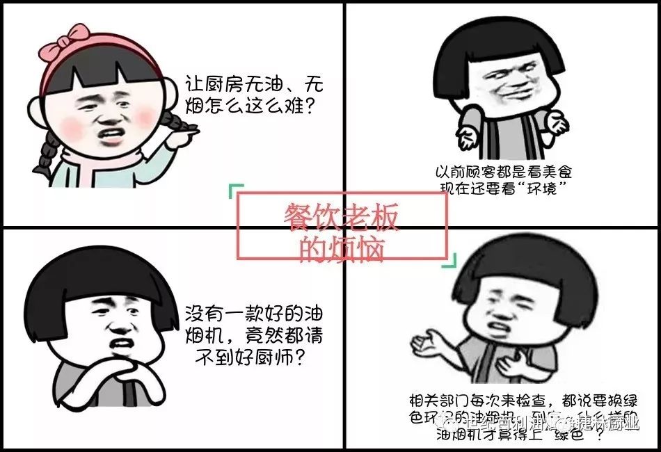 湖北捷林厨业合作伙伴‖餐饮连锁首选的油烟净化一体机系列优质产品展示