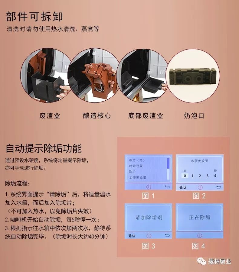 湖北捷林厨业合作伙伴‖餐饮连锁首选的咖啡机系列优质产品展示