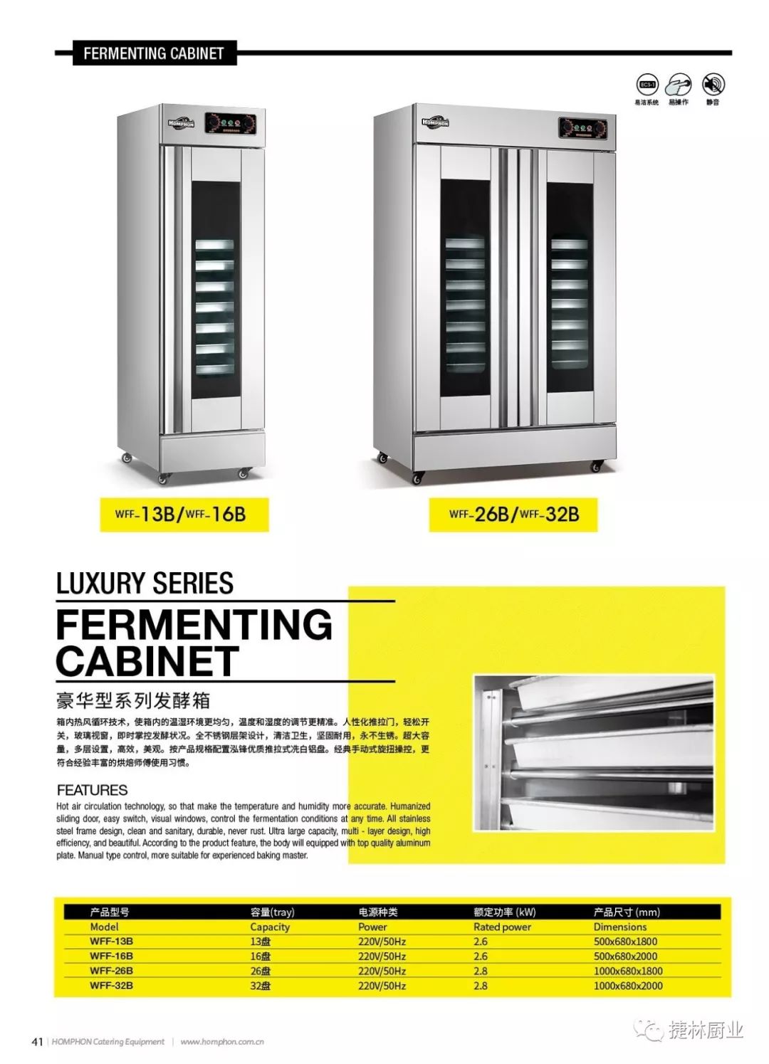 湖北捷林厨业合作伙伴‖餐饮连锁首选的广州泓锋优质产品全展示
