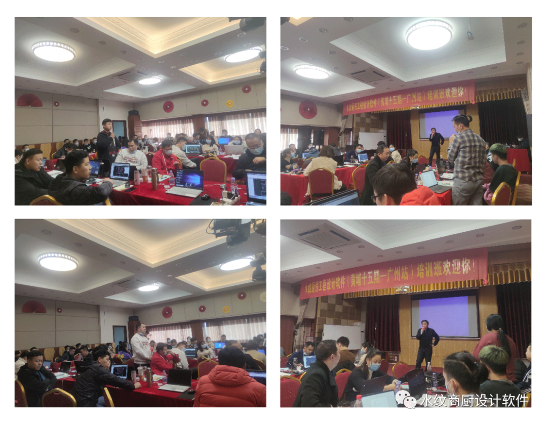 水纹软件培训班《黄埔培训第十五期——广州站》 圆满落幕