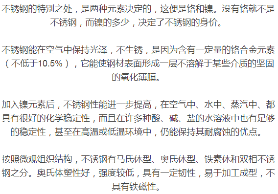 为什么厨房里必须用304不锈钢？